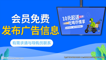 會員免費發(fā)布圖片