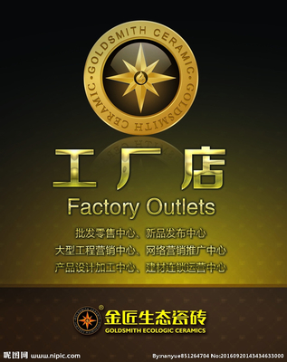 金匠工廠店設計圖__廣告設計_廣告設計_設計圖庫