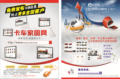 網絡單頁設計圖__廣告設計_廣告設計_設計圖庫