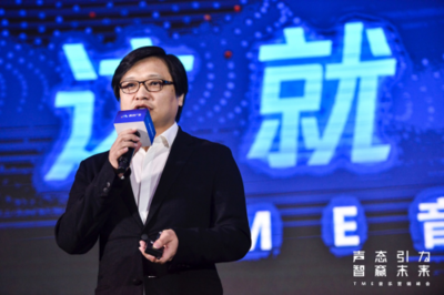 騰訊音樂(lè)娛樂(lè)集團(tuán)首次發(fā)布年度營(yíng)銷(xiāo)戰(zhàn)略!