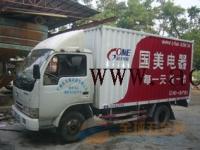 供應(yīng)黃浦區(qū)車(chē)身貼廣告審批年檢,車(chē)身貼廣告發(fā)布辦理_傳媒、廣電_世界工廠網(wǎng)中國(guó)產(chǎn)品信息庫(kù)