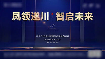【源文件下載】 海報 廣告展板 品牌發(fā)布會 藍金 大氣
