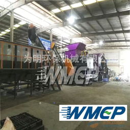 廠家直銷abs家電外殼破碎清洗線 東莞為明機械設備